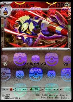 Escavalier Master Ball 065/086 sv11B Japanese Pokemon Card Black Bolt - NM So - Image 1