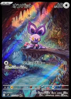 Pokemon Card Japanese Onbat [AR] {111/100} condition Ｎ So - Image 1