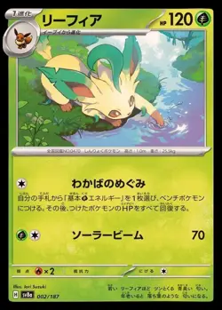 Leafeon Reverse Holo - 002/187 SV8a Terastal Fest ex - Pokemon Card Japanese So - Image 1