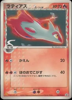 [LP] Latias Delta Card Japanese McDonald’s Promo 120/PCG-P Pokemon So - Image 1