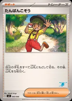 Youngster 060/066 (Greninja mark) Battle Academy pokemon cards Japanese NM So - Image 1