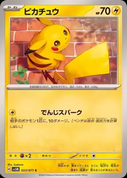 Pikachu C SV5M023/071Cyber Judge Pokemon Card Japanese Scarlet & Violet NM JP So - Image 1