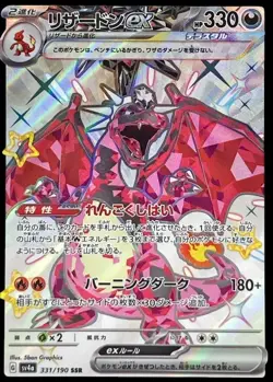 Shiny Charizard ex SSR 331/190 SV4a Shiny Treasure ex - Pokemon Card Japanese So - Image 1
