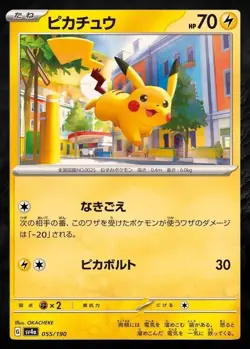 Pikachu 055/190 SV4a Shiny Treasure ex - Pokemon Card Japanese - Image 1