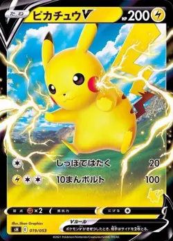 Japanese Pokemon Pikachu V 019/053 Family Deck Pikachu Non-holo NM Card So - Image 1
