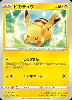 Pikachu V Rare 001/024 SN Start Deck 100 - Pokemon Card Japanese So - Image 1