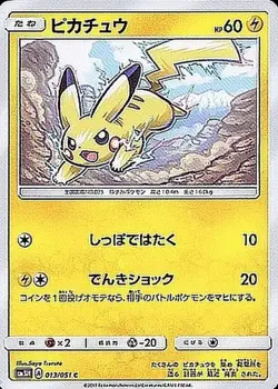 Pikachu 013/051 sm3N Japanese Pokemon Card - Moderate Play So - Image 1