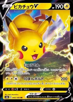 Japanese Pokemon Pikachu V 045/184 VMAX Climax NM Holo Card So - Image 1
