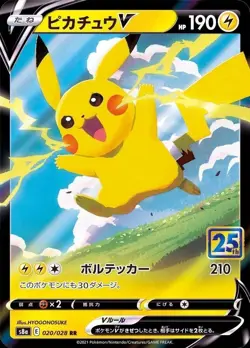 Pikachu V RR 020/028 S8a 25th Anniversary Collection - Pokemon Card Japanese So - Image 1
