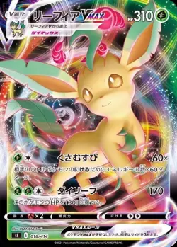 Leafeon VMAX 018/414 SI Start Deck 100 Japanese Pokemon Card TCG So - Image 1