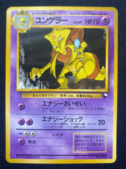 Kadabra Pokemon Card Japanese Nintendo Game Rare No.064 Vending Series (NM/LP) - Image 1