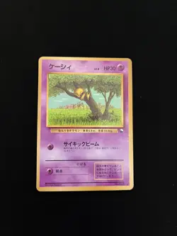Abra #063 MINT/NM Japanese Pokemon Cards Vending Series Glossy Rare 2 - Image 1