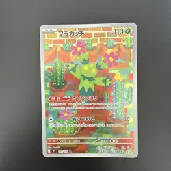 Pokemon Maractus AR 101/100 SV9 Battle Partners - Card Japanese - Image 1
