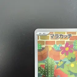 Pokemon Maractus AR 101/100 SV9 Battle Partners - Card Japanese - Image 2