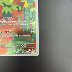 Pokemon Maractus AR 101/100 SV9 Battle Partners - Card Japanese - Image 5