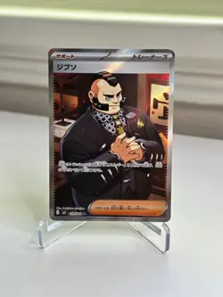 Pokemon Philippe SR 109/083 M4: Ninja Spinner Japanese Full Art Trainer NM+ - Image 1