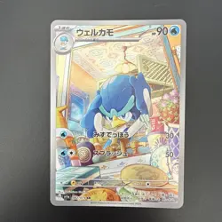 Pokemon Quaxwell AR 082/073 SV1a Triplet Beat - Card Japanese - Image 1