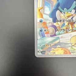 Pokemon Quaxwell AR 082/073 SV1a Triplet Beat - Card Japanese - Image 4