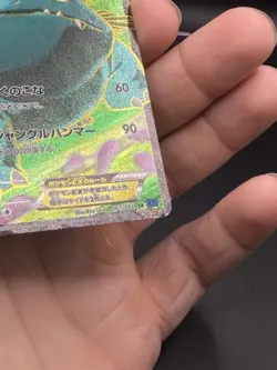 Venusaur EX 061/060 Super Rare 2013 Collection X XY1 Pokemon Japanese HP - Image 3