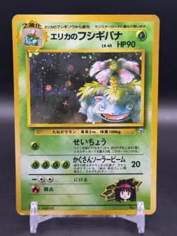 Erika's Venusaur NO. 003 Holo Rare Gym Challenge Pokemon Japanese HP - Image 1