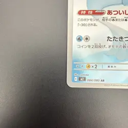 Pokemon TCG Dewgong 084/080 Japanese Art Rare Inferno X - Image 4