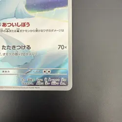 Pokemon TCG Dewgong 084/080 Japanese Art Rare Inferno X - Image 5