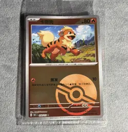 Growlithe 058/151 151 Chinese Pokemon TCG 2023 Basic 80 HP 10 Attack Regular - Image 1