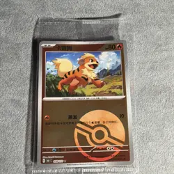 Growlithe 058/151 151 Chinese Pokemon TCG 2023 Basic 80 HP 10 Attack Regular - Image 2