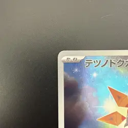 Pokemon Iron Moth TCG AR Future Flash 069/066 Japanese - Image 2