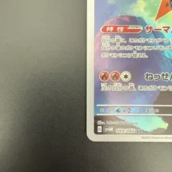 Pokemon Iron Moth TCG AR Future Flash 069/066 Japanese - Image 4