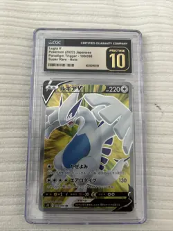 Pokemon TCG Lugia V 2022 Paradigm Trigger 109/098 Super Rare Holo - Image 2