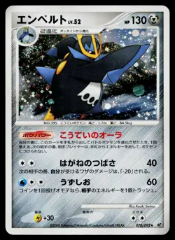Empoleon 070/092 Holo Rare Stormfront Pokemon Japanese Lightly Played - Image 1