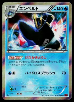 Empoleon 020/059 Rare Red Flash Pokemon Japanese Lightly Played - Image 1