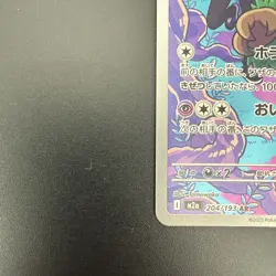 2025 Pokemon Hop's Trevenant 204/193 AR MEGA Dream ex m2a Japanese - Image 4