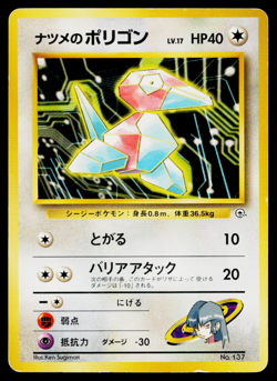 SABRINA'S PORYGON No.137 GYM CHALLENGE JAPANESE POKEMON TCG - Image 1