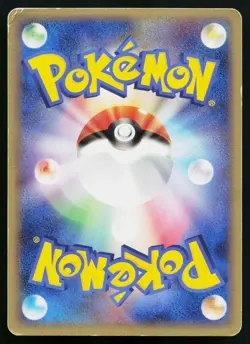 Magmar 017/086 Holo Rare Mirage Forest Pokemon Japanese Heavily Played - Image 2