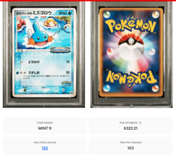 Pokemon 2005 PokePark Grand Opening Mudkip #48 Japanese Promo PSA 9 Low Pop - Image 3