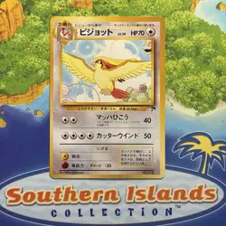 Pokemon Vintage Japanese Southern Islands Pidgeot Rare Promo - Image 1