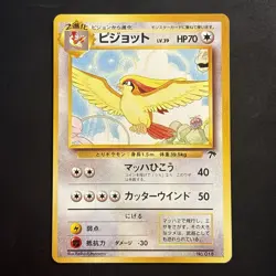 Pokemon Vintage Japanese Southern Islands Pidgeot Rare Promo - Image 2