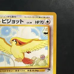 Pokemon Vintage Japanese Southern Islands Pidgeot Rare Promo - Image 4