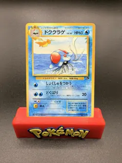 Pokemon TCG Tentacruel Japanese Southern Island No. 073 #73 LP - Image 1