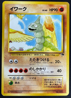 ONIX NO.095 LP SOUTHERN ISLAND JAPANESE POKEMON 1999 - Image 1