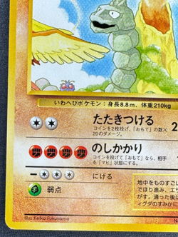 ONIX NO.095 LP SOUTHERN ISLAND JAPANESE POKEMON 1999 - Image 5