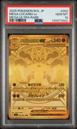 2025 POKEMON JAPANESE M1L-MEGA BRAVE MEGA ULTRA RARE #092 MEGA LUCARIO EX PSA 10 - Image 1