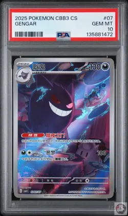 Gengar 07 Simplified Chinese Cbb3 C-gem Pack Vol 3 Pokemon Chinese PSA 10 - Image 1