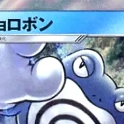 Pokemon Poliwrath Holo R 011/060 SM1M Collection Moon Japanese Card - Image 3