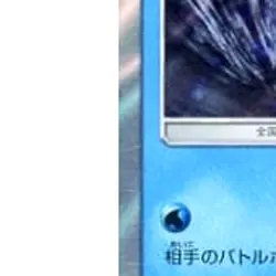Pokemon Poliwrath Holo R 011/060 SM1M Collection Moon Japanese Card - Image 5