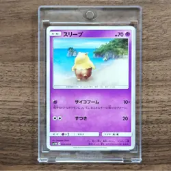 Pokemon Drowzee C 024/060 SM1M Collection Moon Japanese Card - Image 1