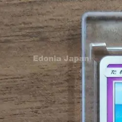 Pokemon Drowzee C 024/060 SM1M Collection Moon Japanese Card - Image 3