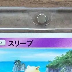 Pokemon Drowzee C 024/060 SM1M Collection Moon Japanese Card - Image 4